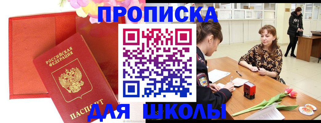 временная регистрация гарантия в Алейске